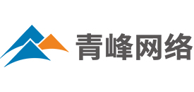 洛陽網絡公司_洛陽網站建設_洛陽網站優化_洛陽百度推廣-洛陽青峰網絡科技有限公司