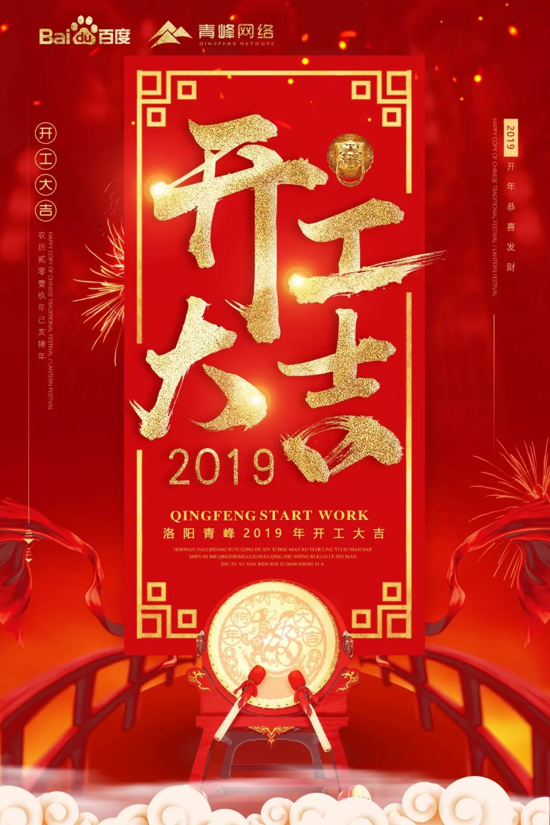 開工大吉！祝大家新年財運滾滾！元氣滿滿！